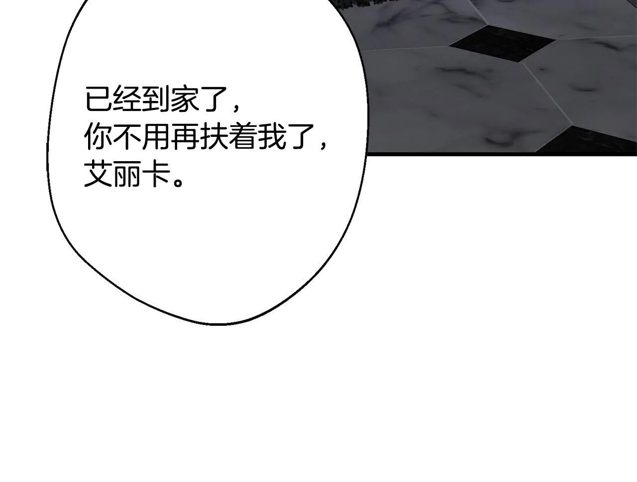 第1话 第四次葬礼 第27页