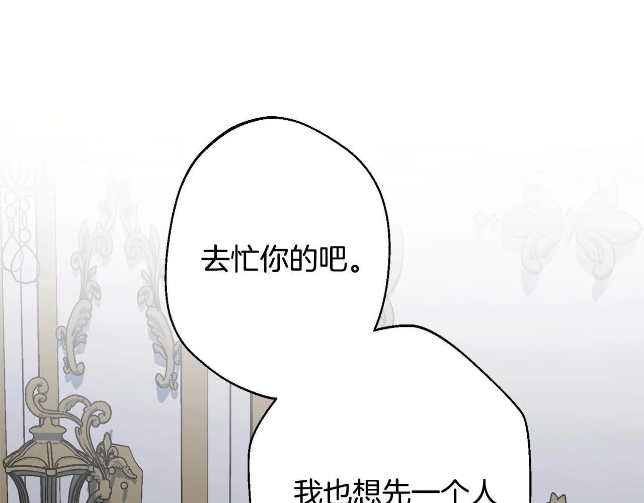 第1话 第四次葬礼 第28页