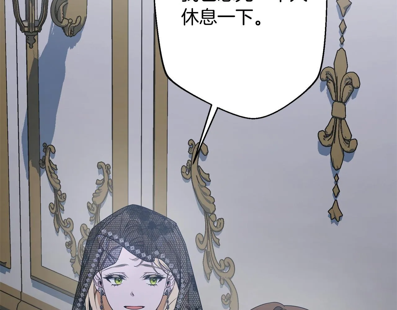 第1话 第四次葬礼 第29页