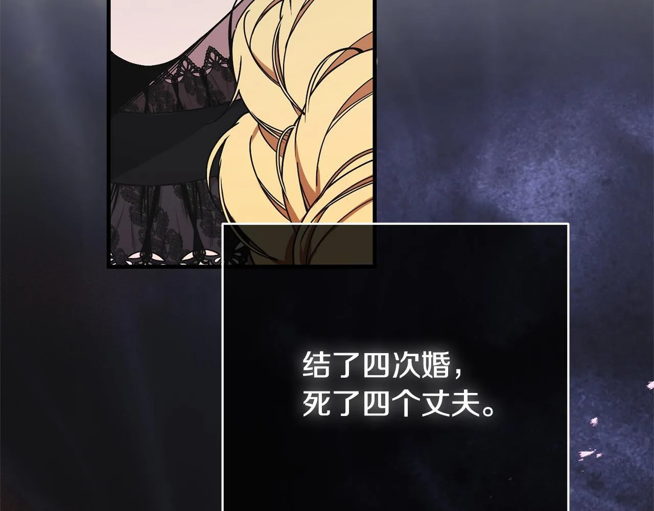 第1话 第四次葬礼 第33页