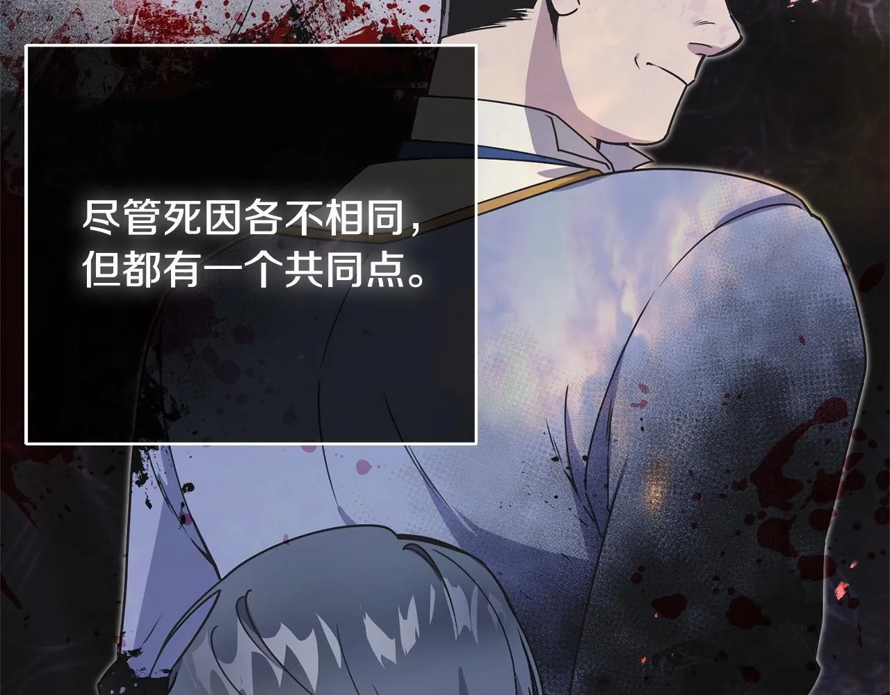 第1话 第四次葬礼 第36页