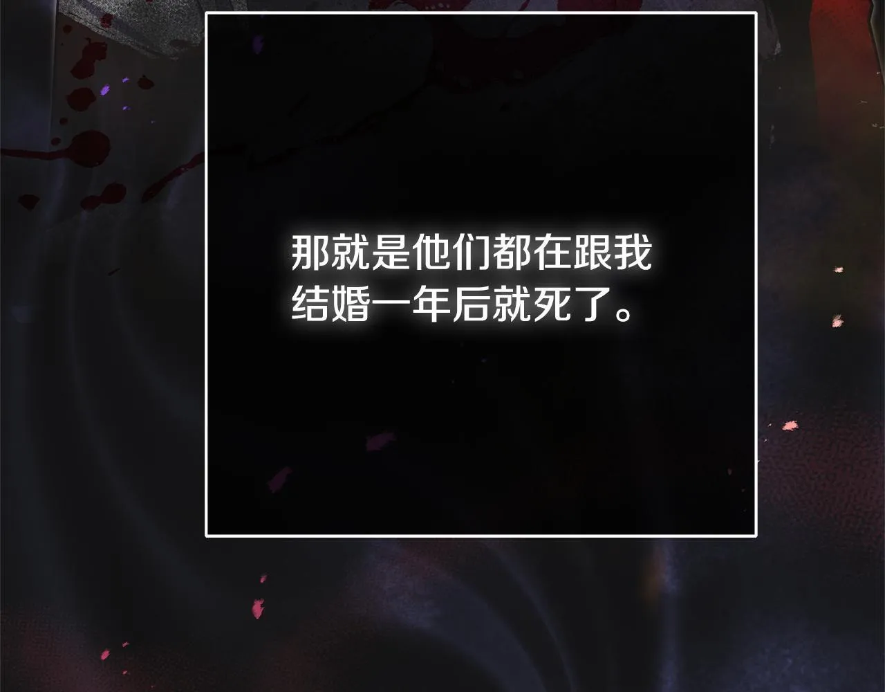 第1话 第四次葬礼 第38页