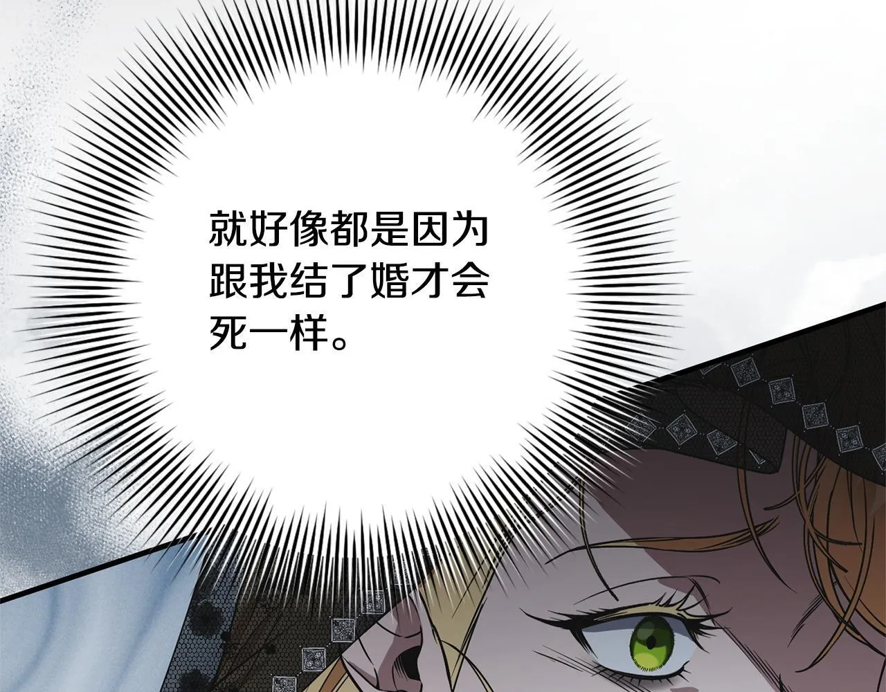 第1话 第四次葬礼 第41页