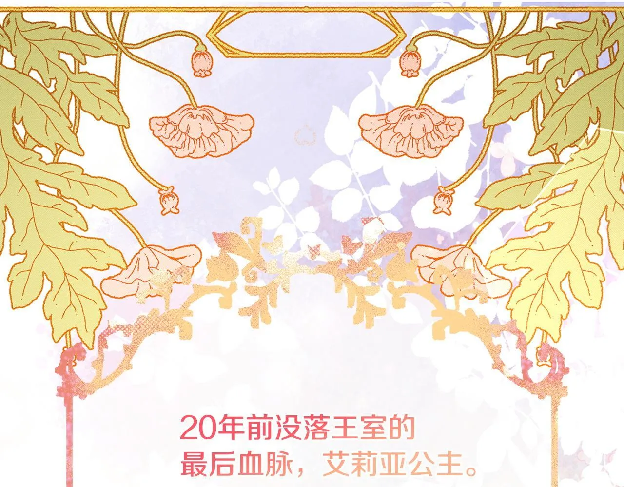 第1话 第四次葬礼 第45页