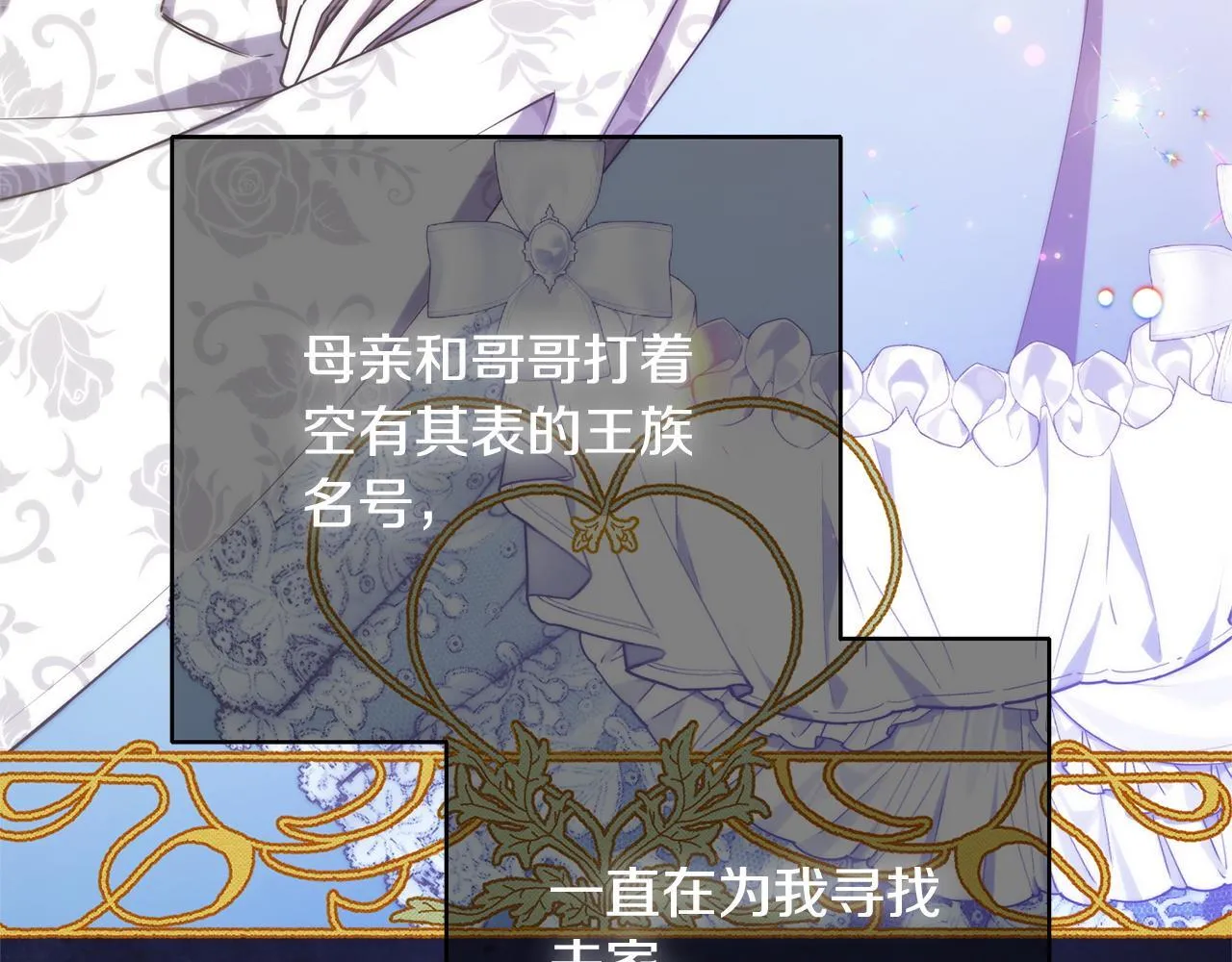 第1话 第四次葬礼 第49页