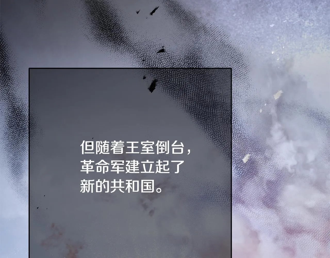第1话 第四次葬礼 第51页