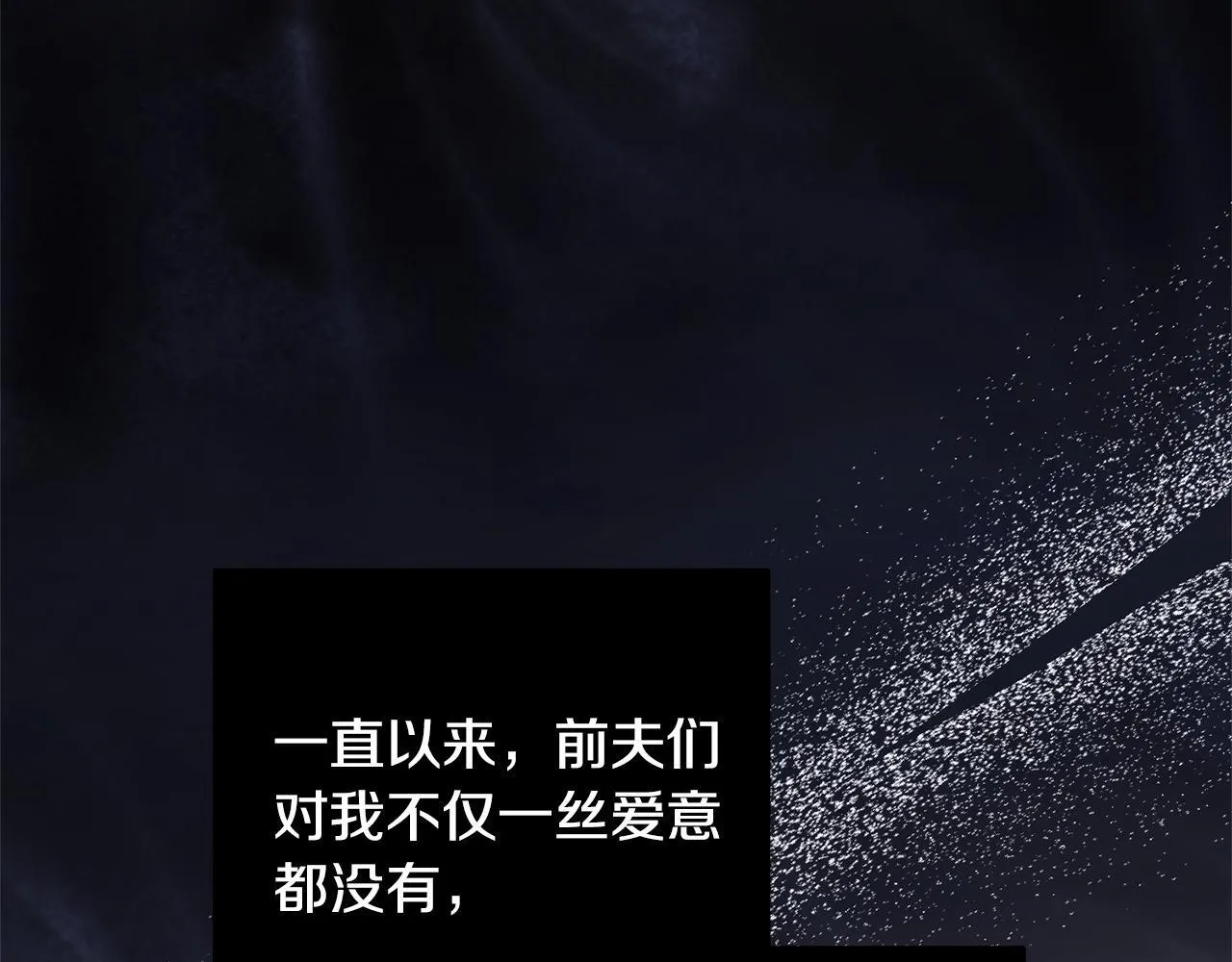 第1话 第四次葬礼 第55页