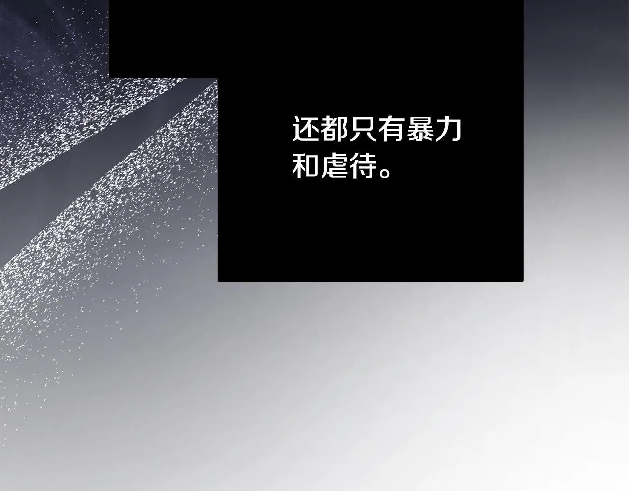 第1话 第四次葬礼 第56页