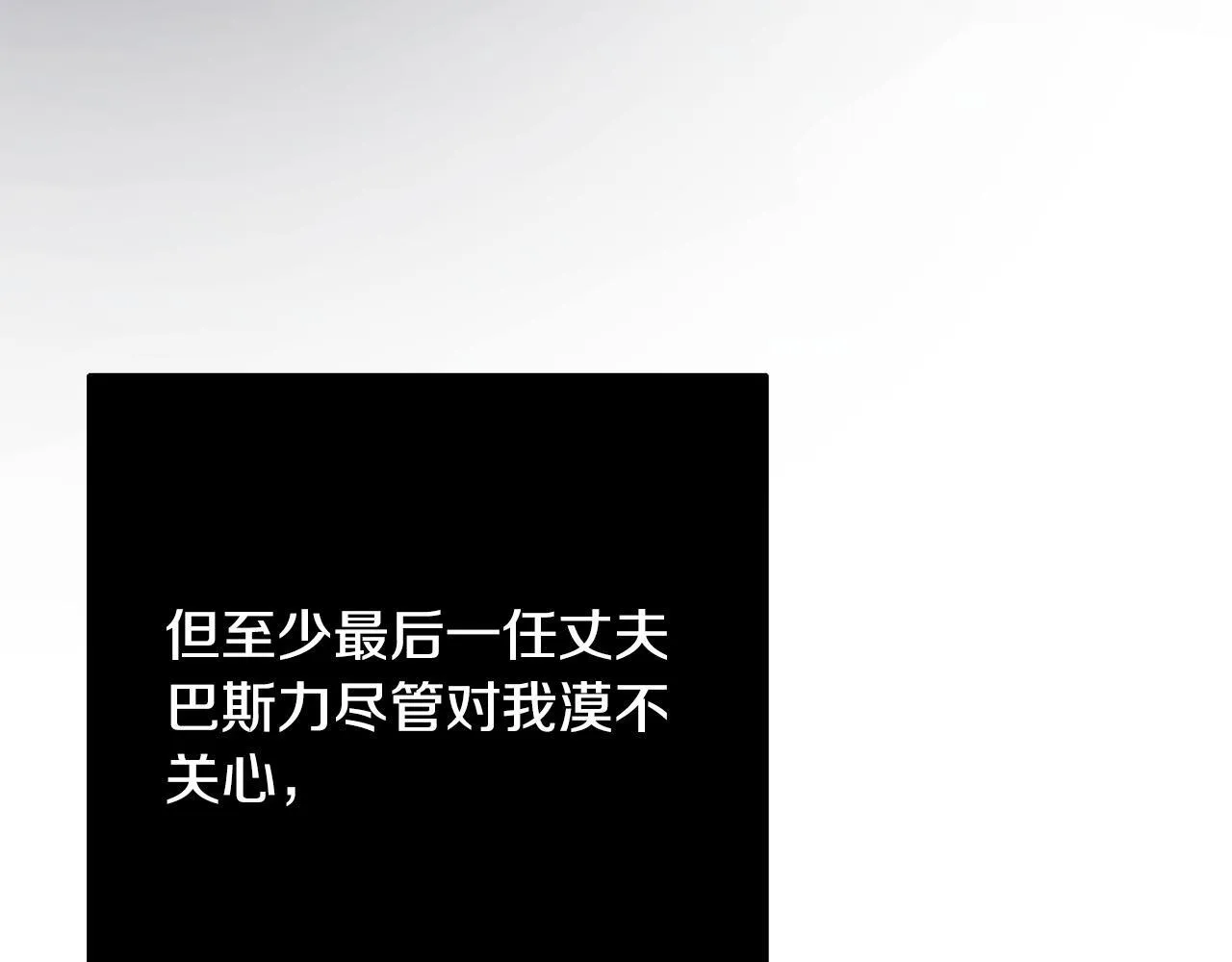第1话 第四次葬礼 第57页