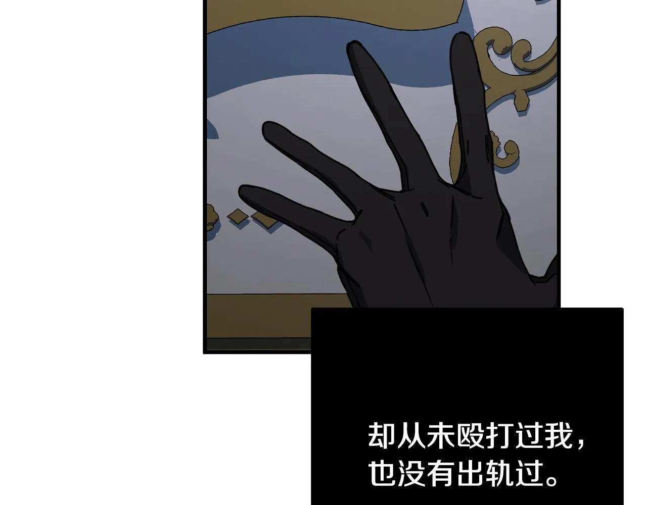 第1话 第四次葬礼 第59页