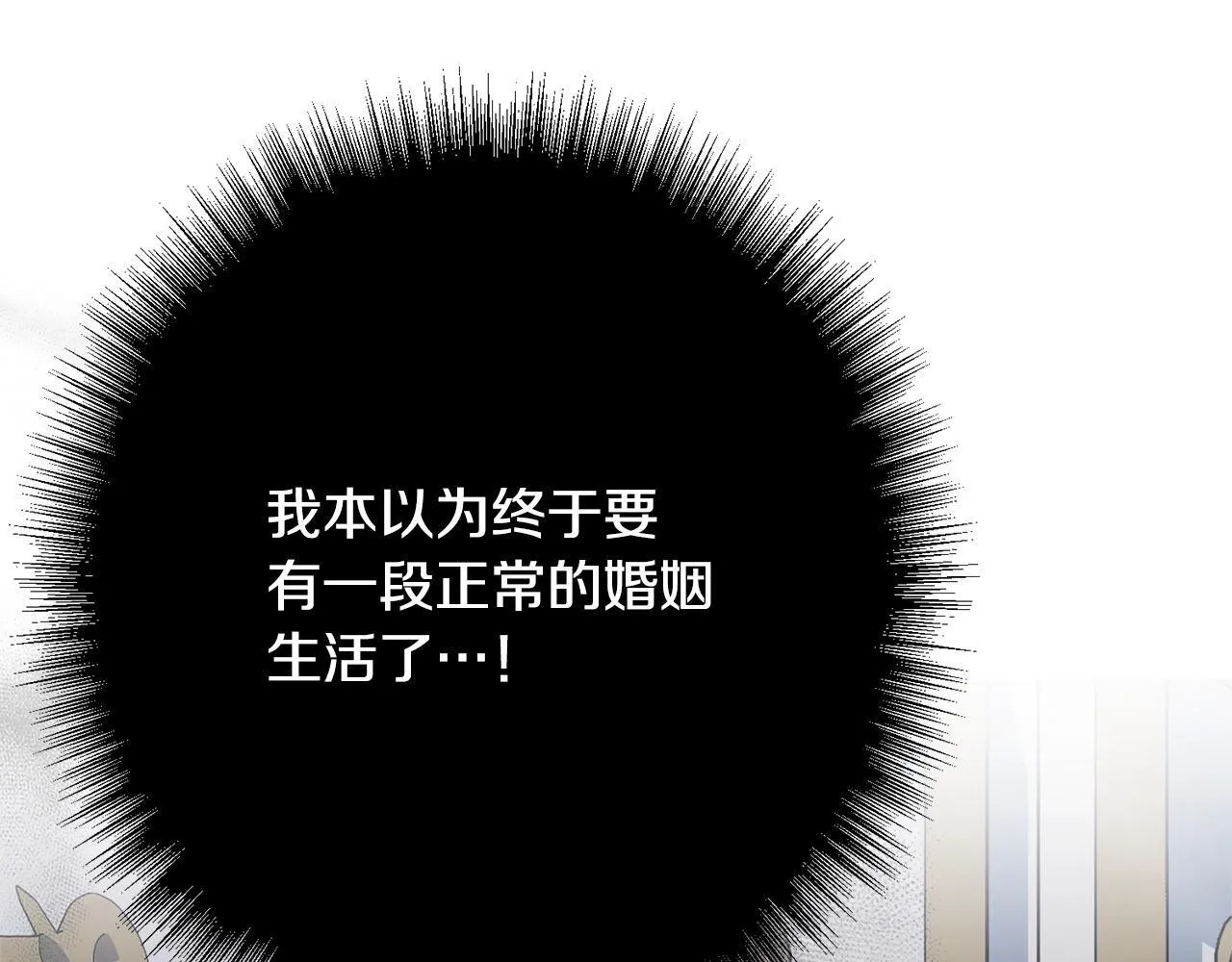 第1话 第四次葬礼 第61页