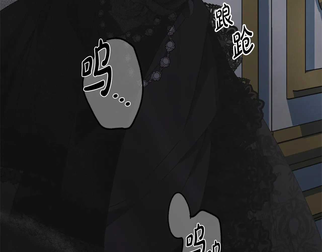 第1话 第四次葬礼 第64页