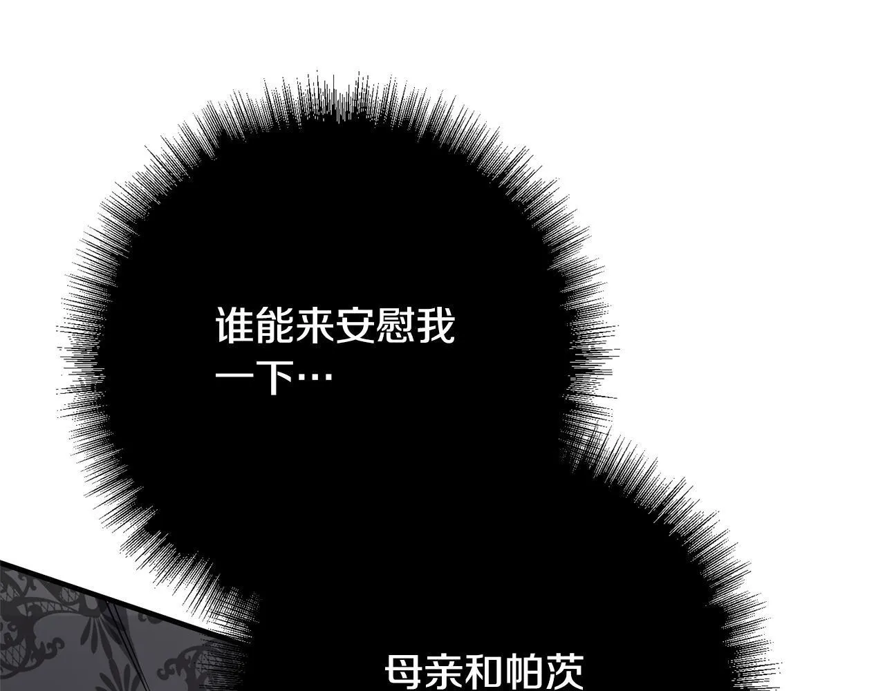 第1话 第四次葬礼 第66页