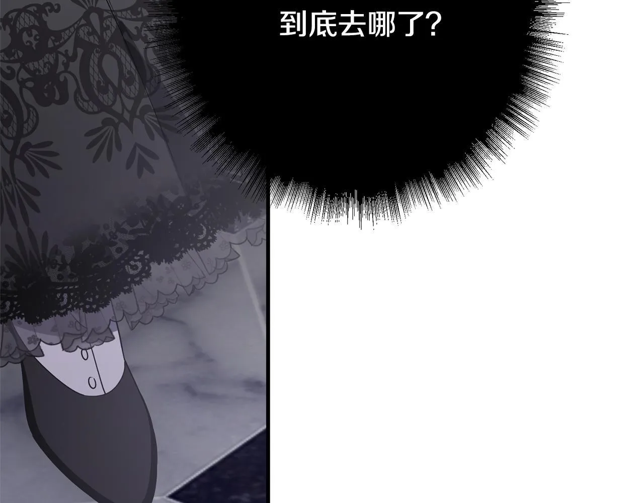 第1话 第四次葬礼 第67页