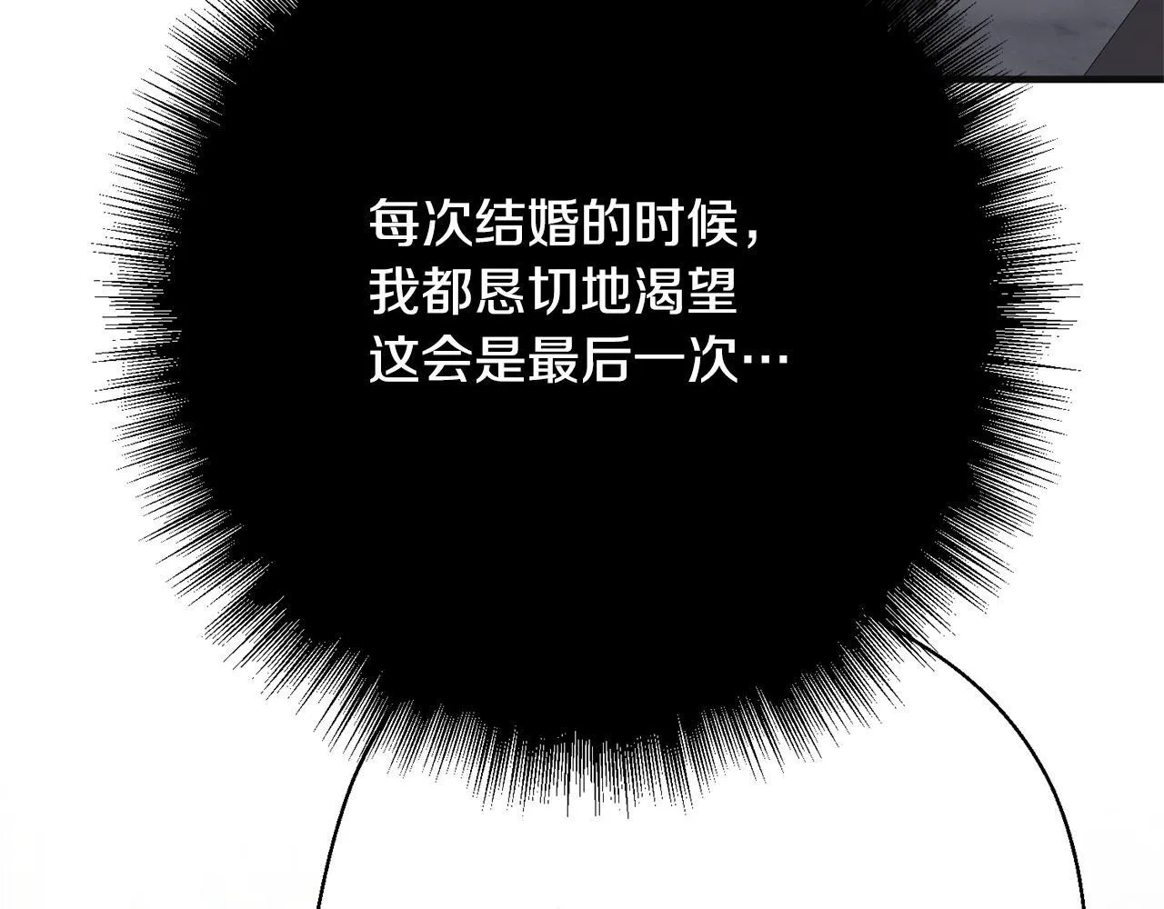 第1话 第四次葬礼 第70页