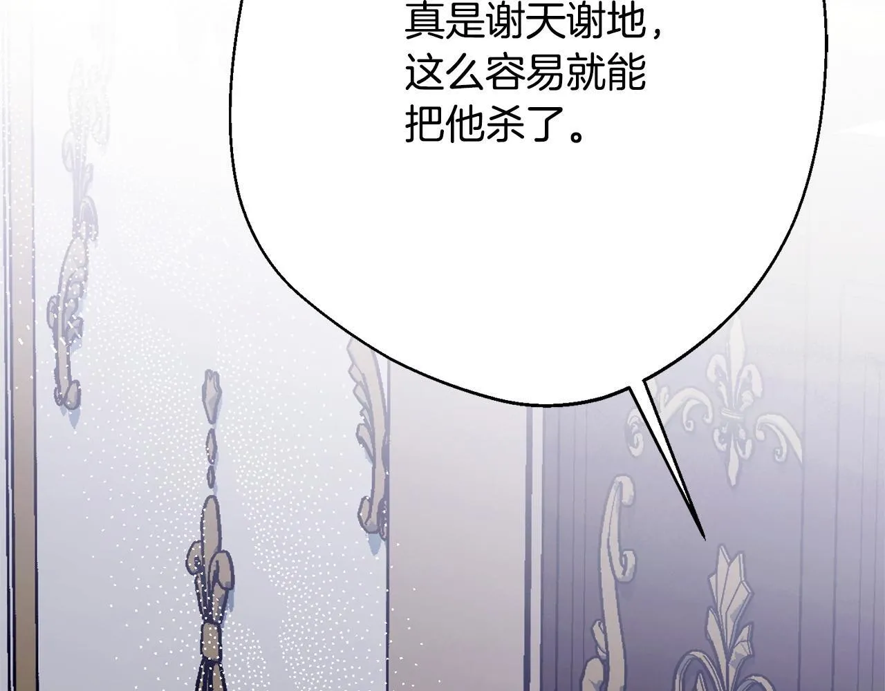 第1话 第四次葬礼 第71页