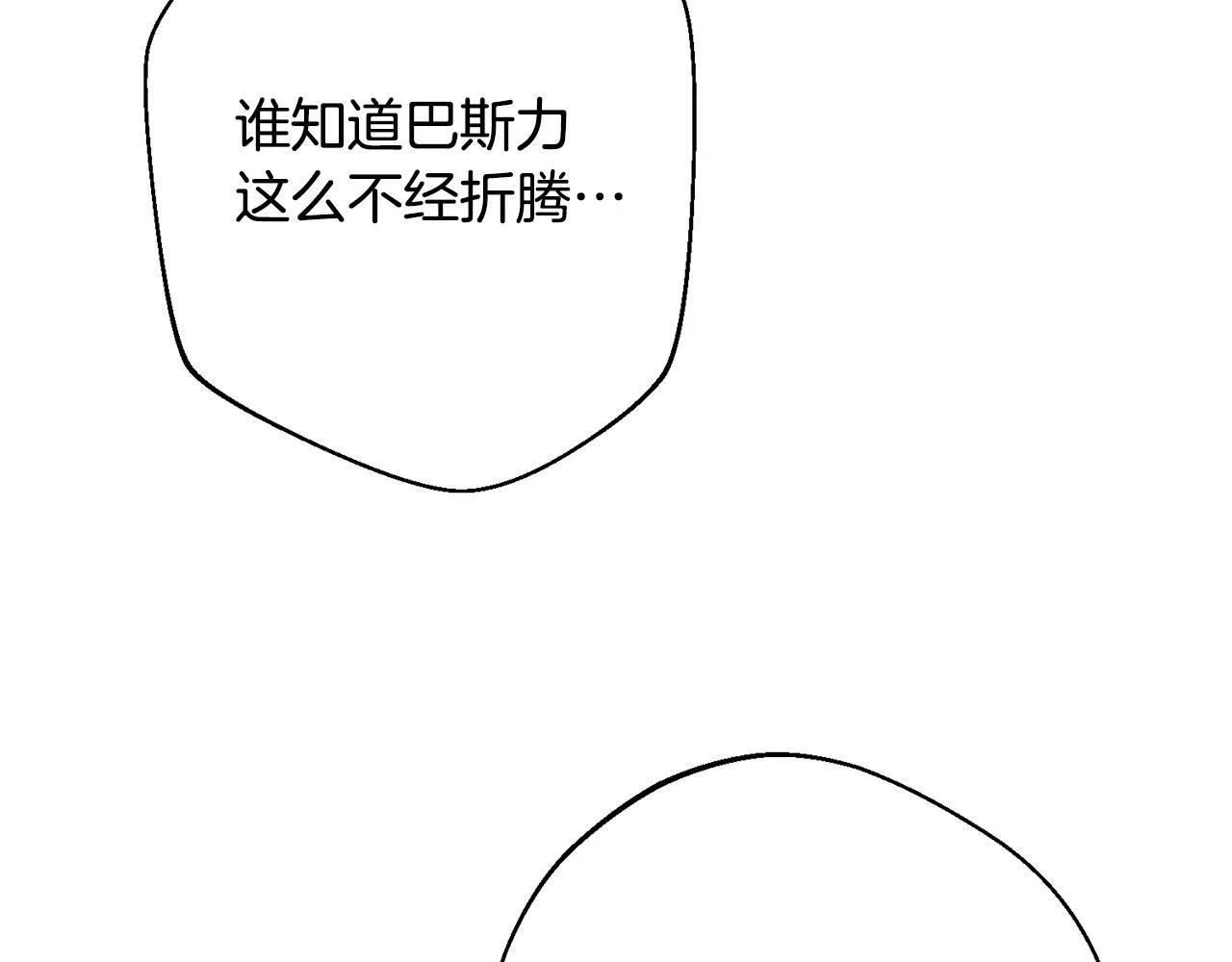 第1话 第四次葬礼 第76页