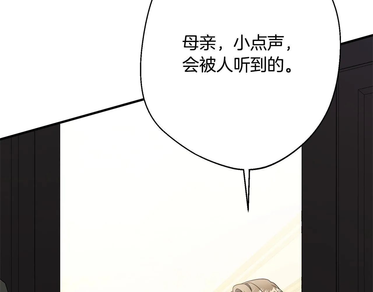 第1话 第四次葬礼 第77页