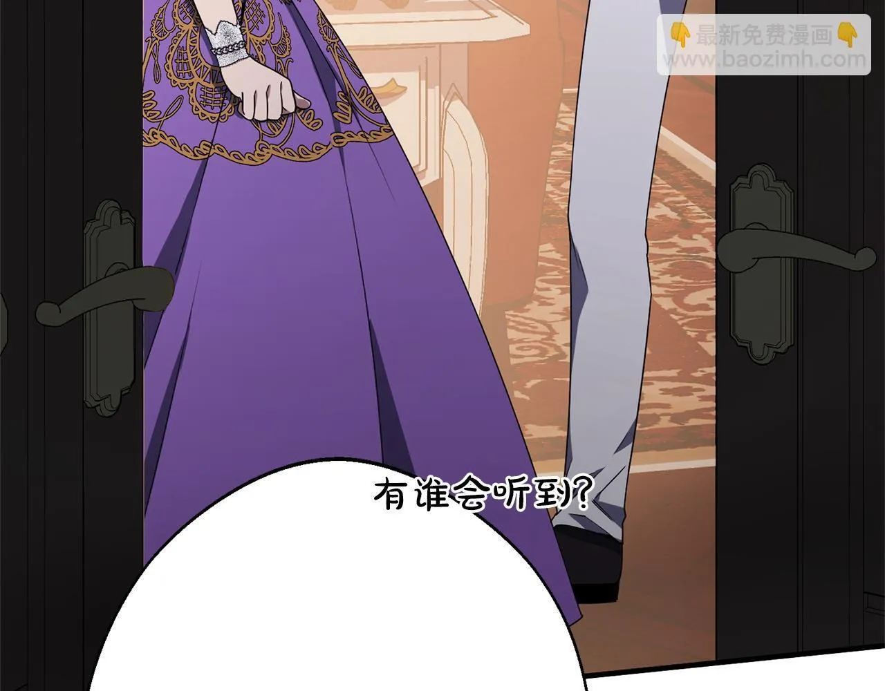 第1话 第四次葬礼 第79页