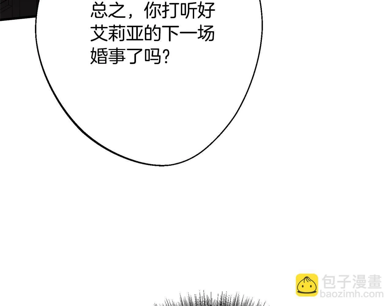 第1话 第四次葬礼 第80页