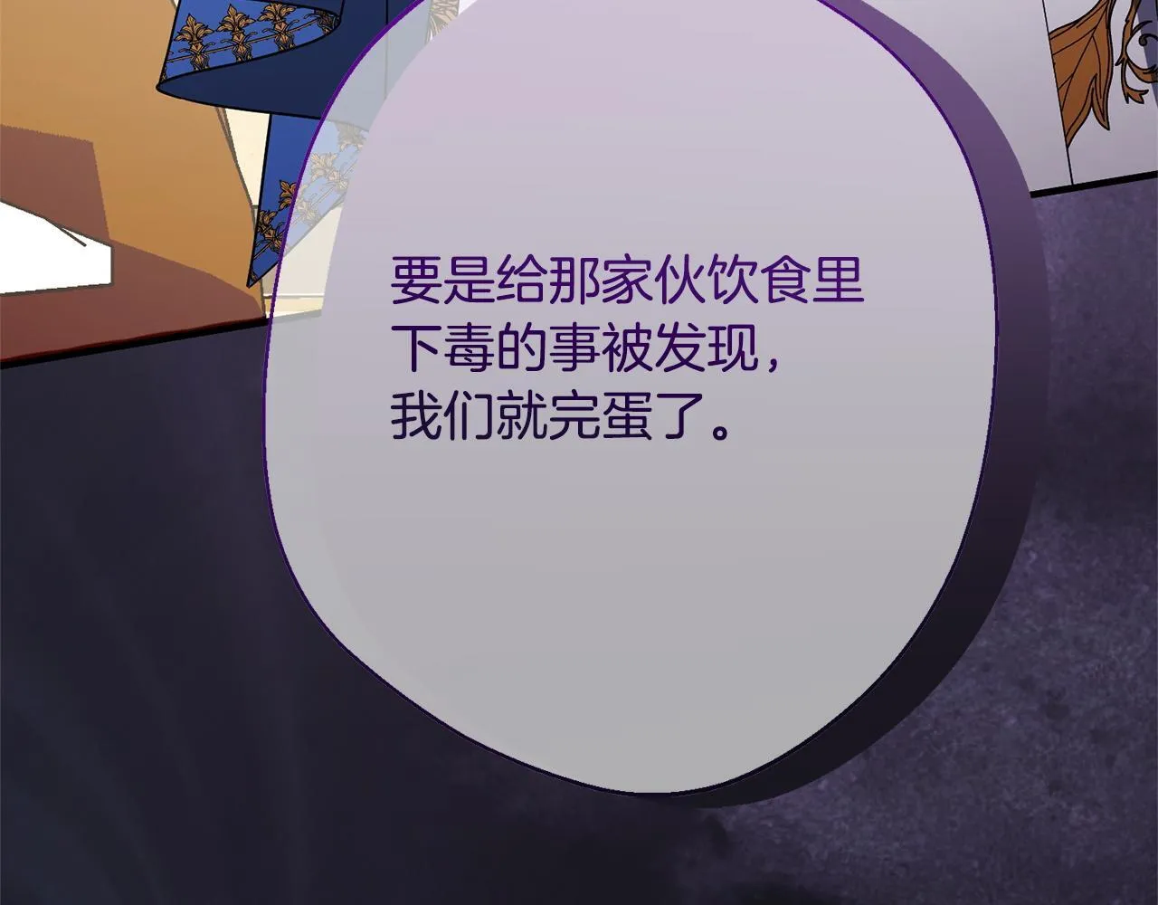 第1话 第四次葬礼 第87页