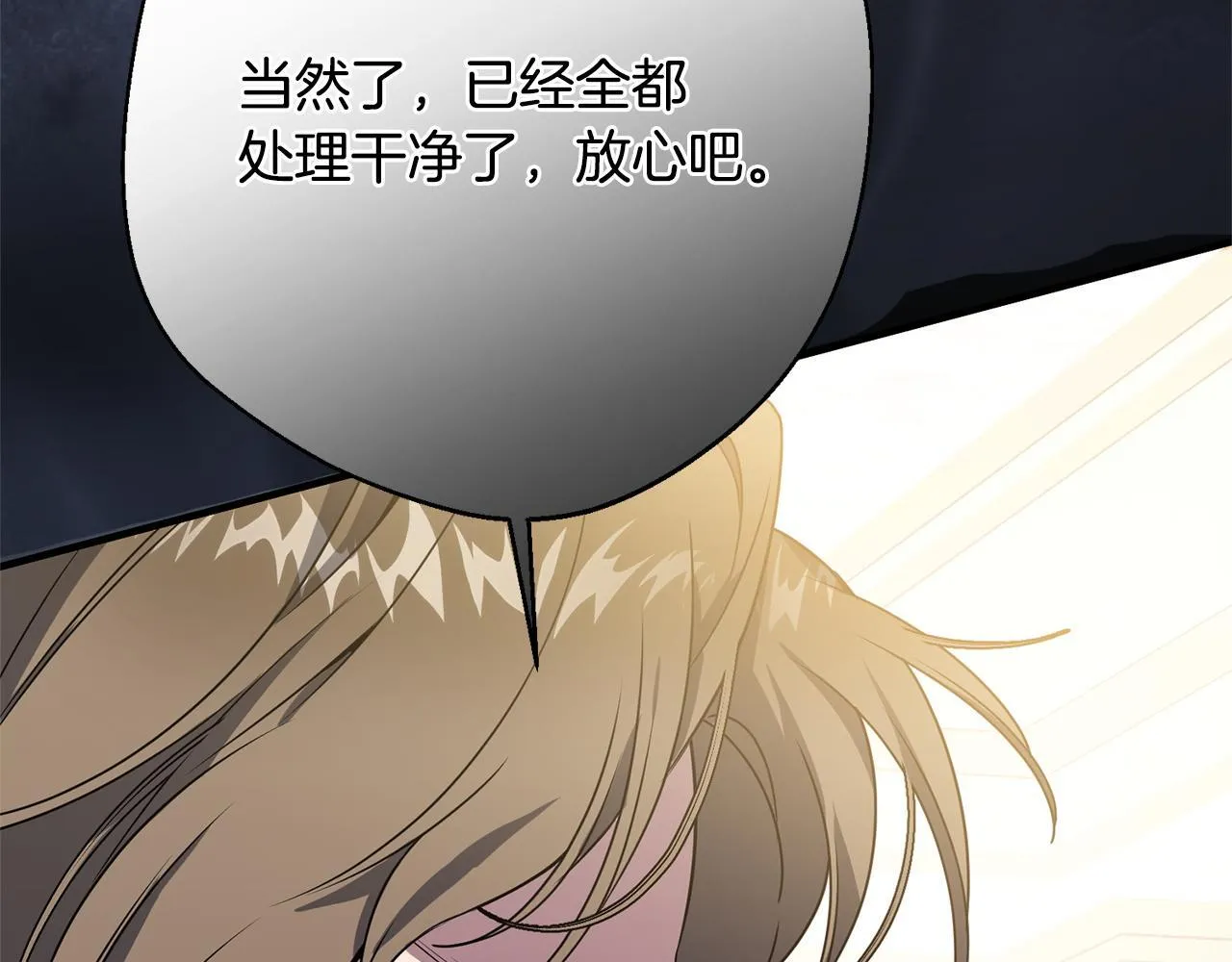 第1话 第四次葬礼 第89页