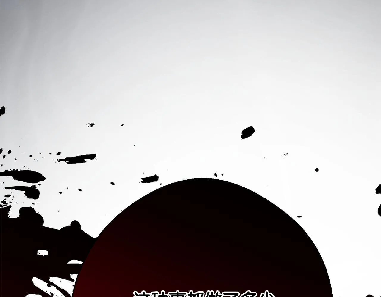 第1话 第四次葬礼 第92页