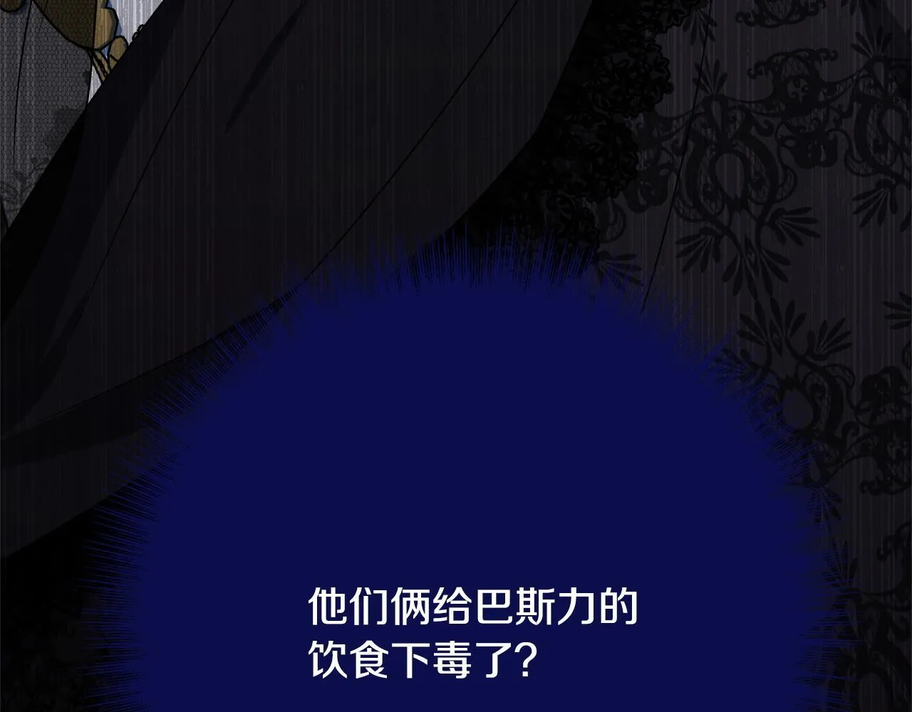 第1话 第四次葬礼 第97页