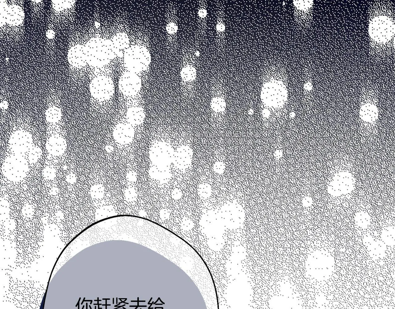 第1话 第四次葬礼 第99页