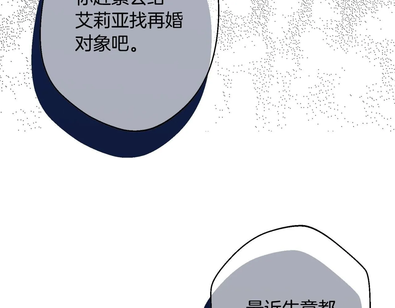 第1话 第四次葬礼 第100页