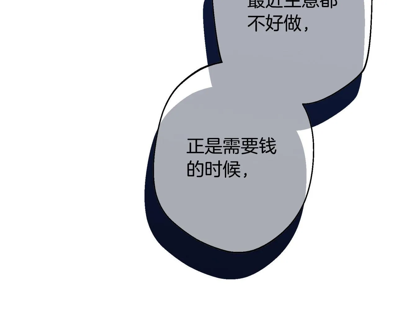 第1话 第四次葬礼 第101页