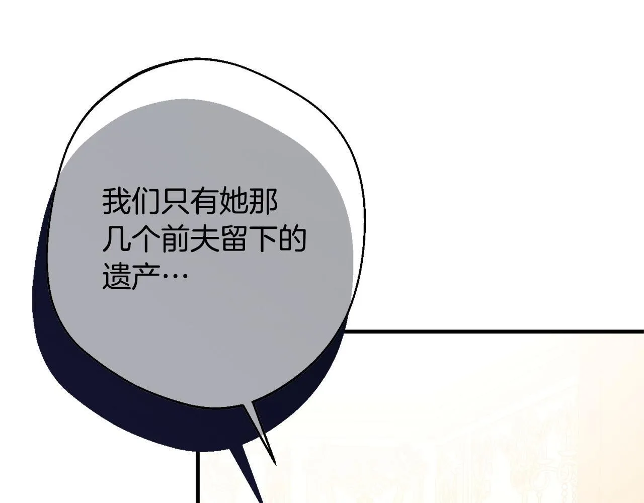 第1话 第四次葬礼 第102页