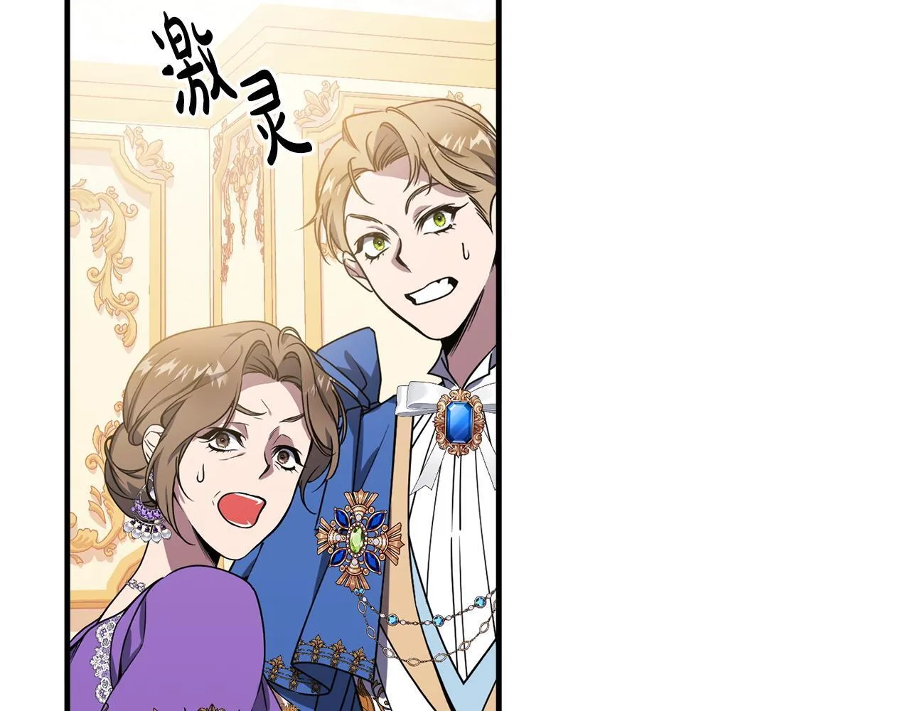 第1话 第四次葬礼 第105页