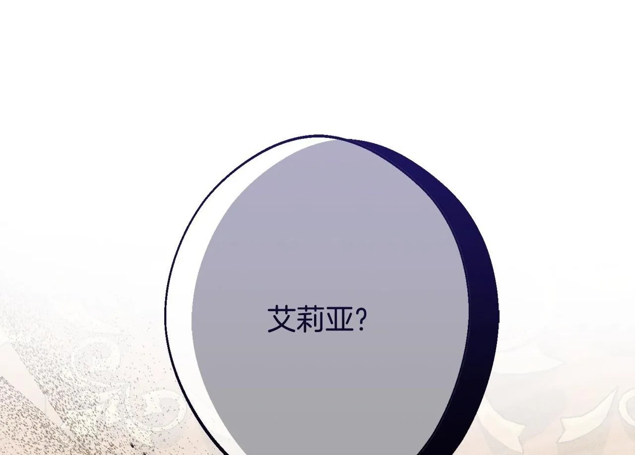 第1话 第四次葬礼 第107页