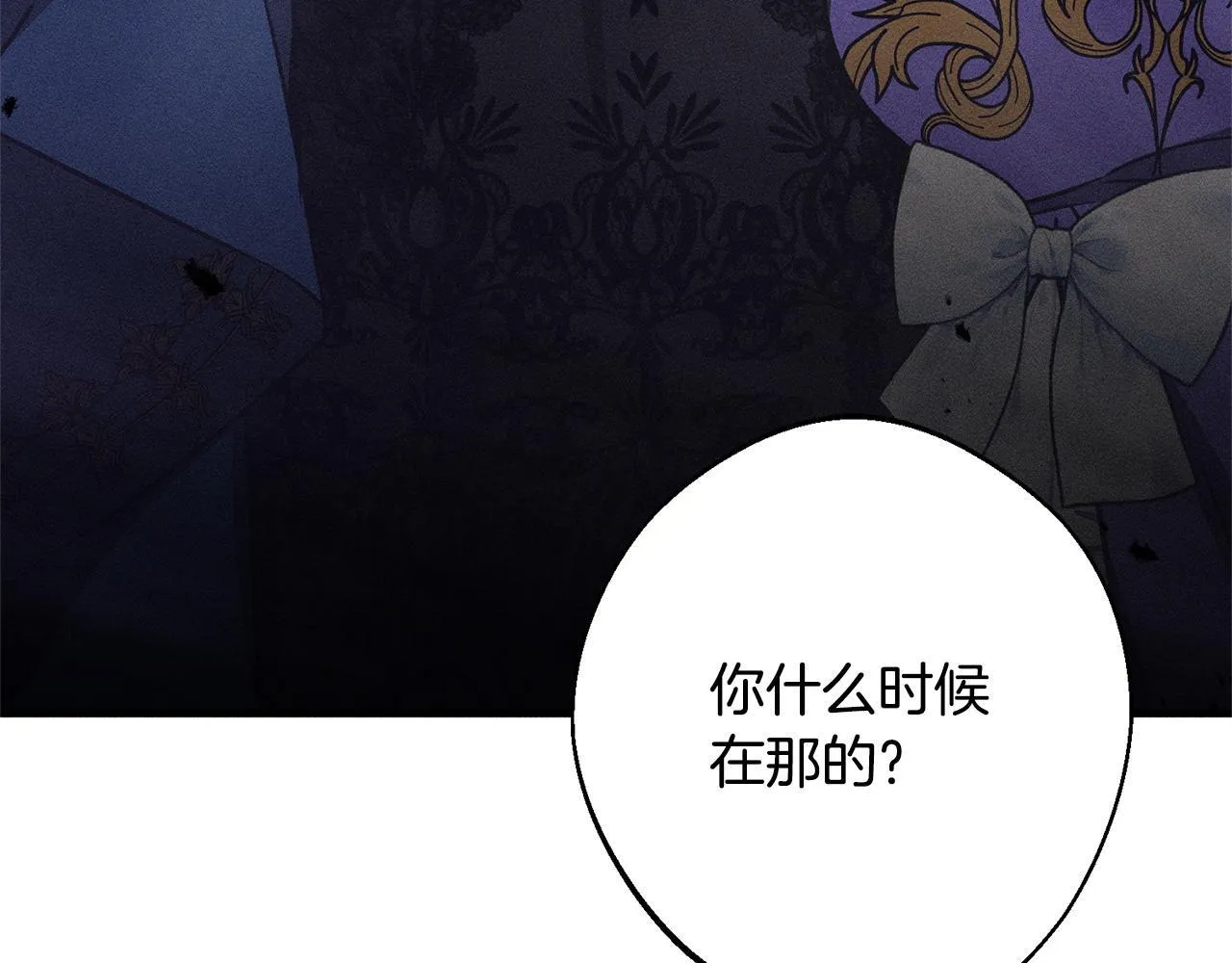 第1话 第四次葬礼 第111页