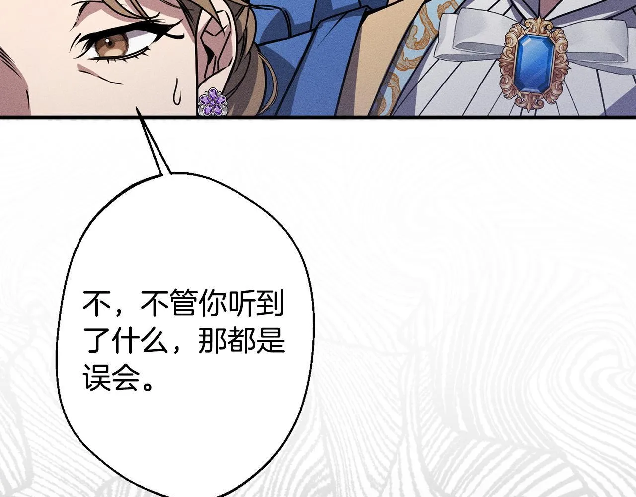 第1话 第四次葬礼 第113页