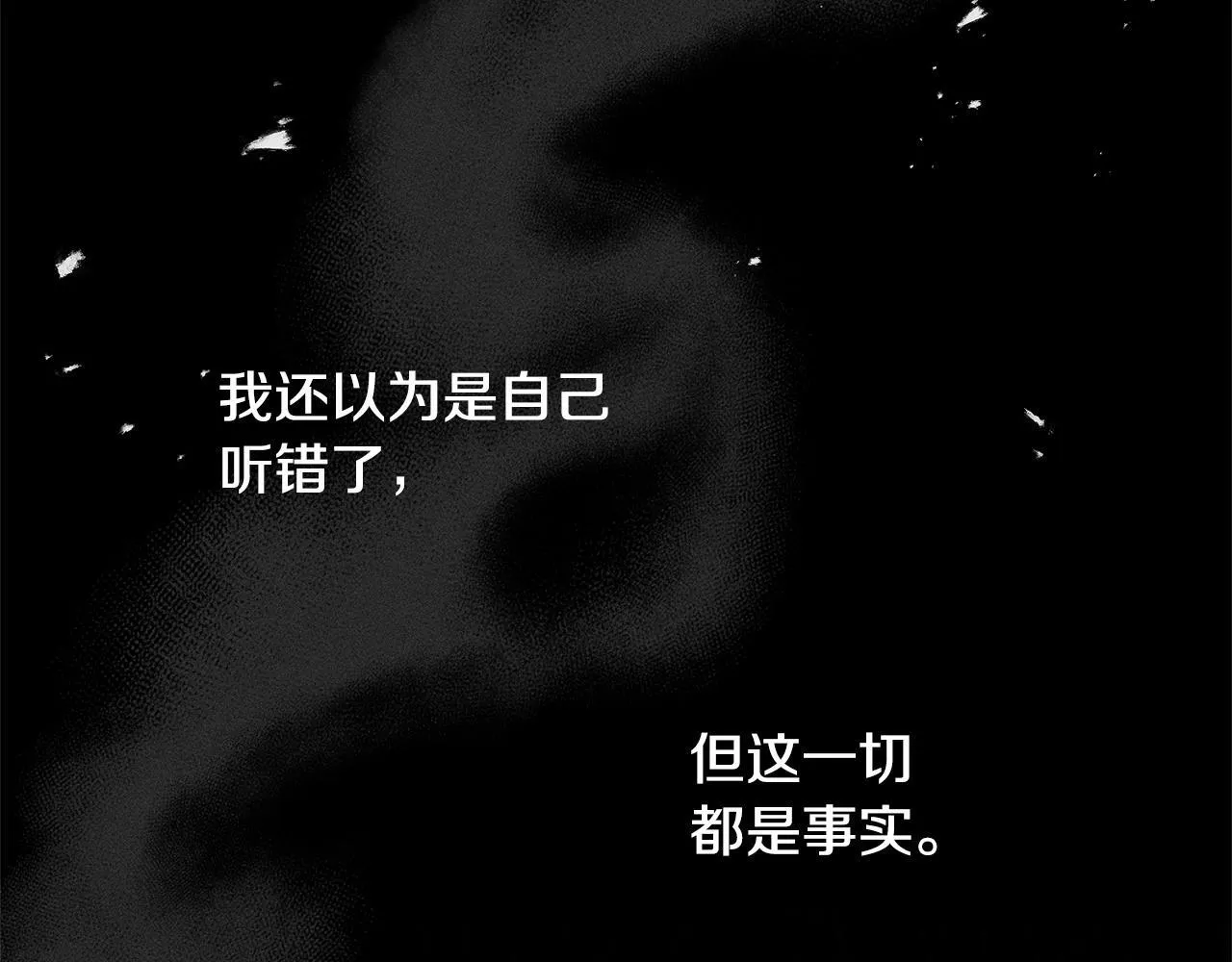 第1话 第四次葬礼 第116页