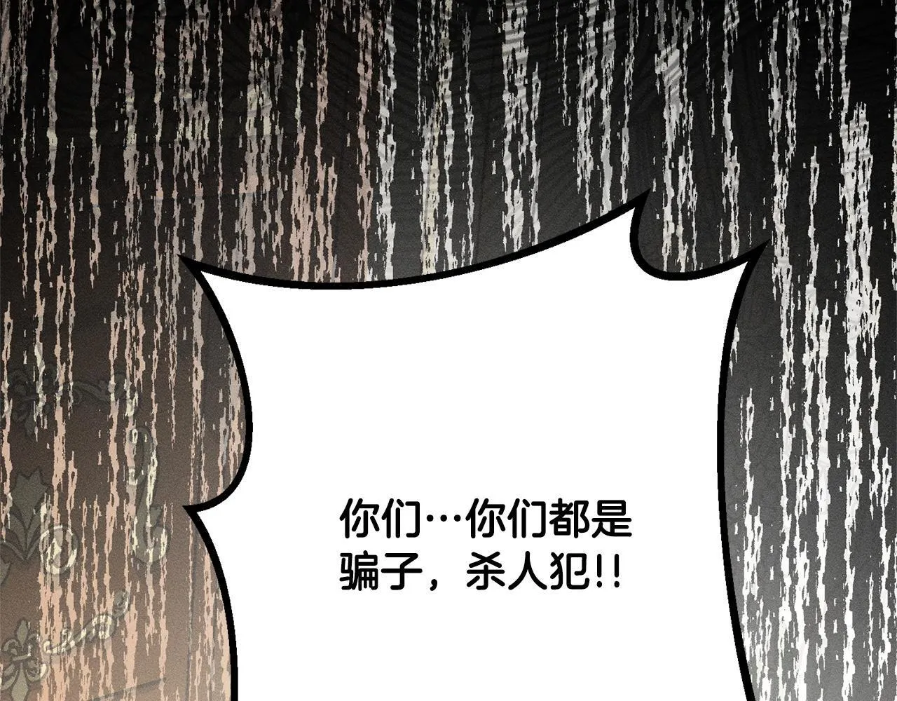 第1话 第四次葬礼 第118页