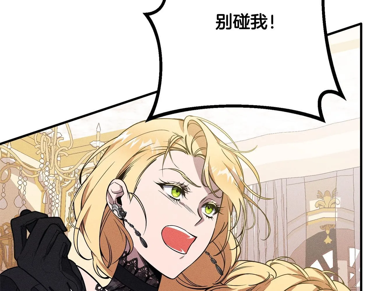 第1话 第四次葬礼 第123页