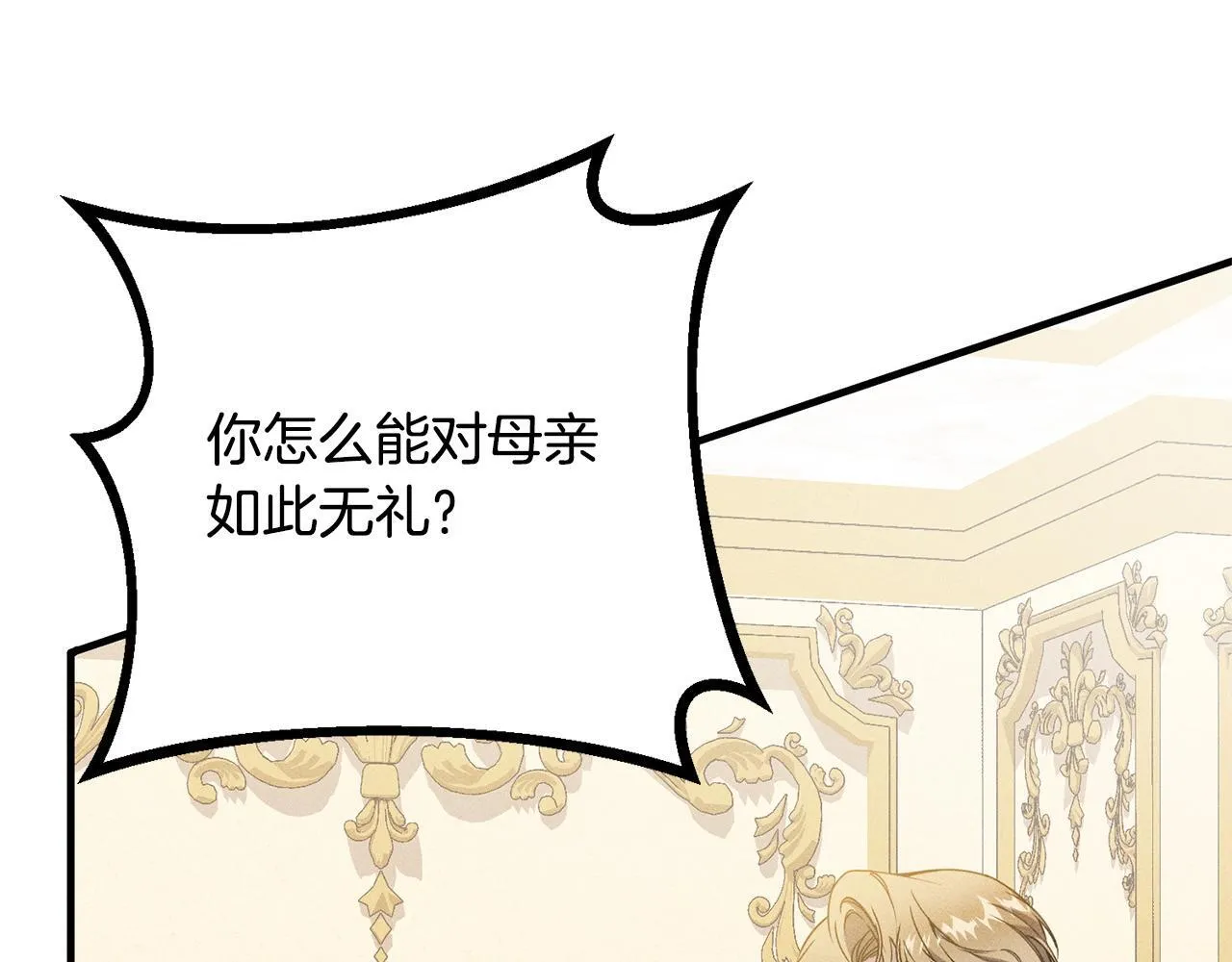 第1话 第四次葬礼 第125页