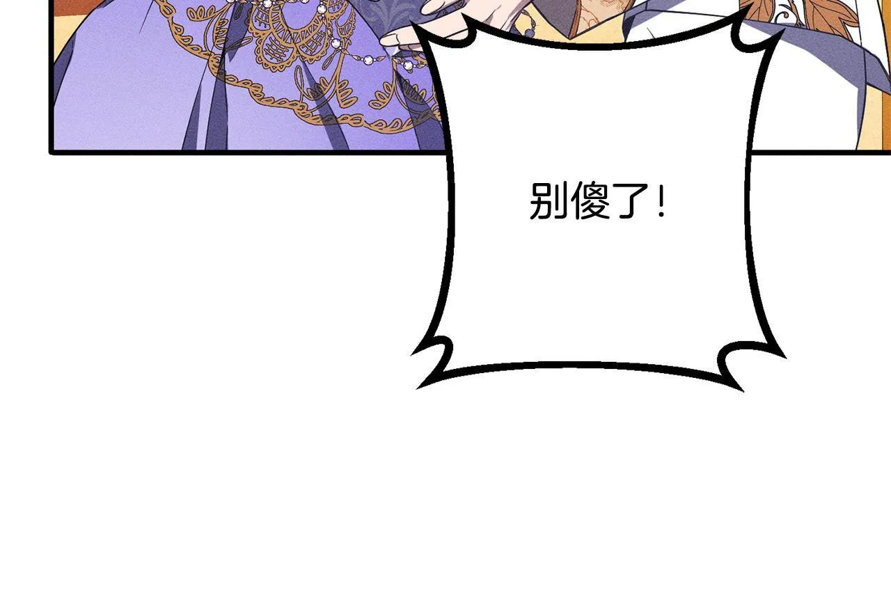 第1话 第四次葬礼 第127页