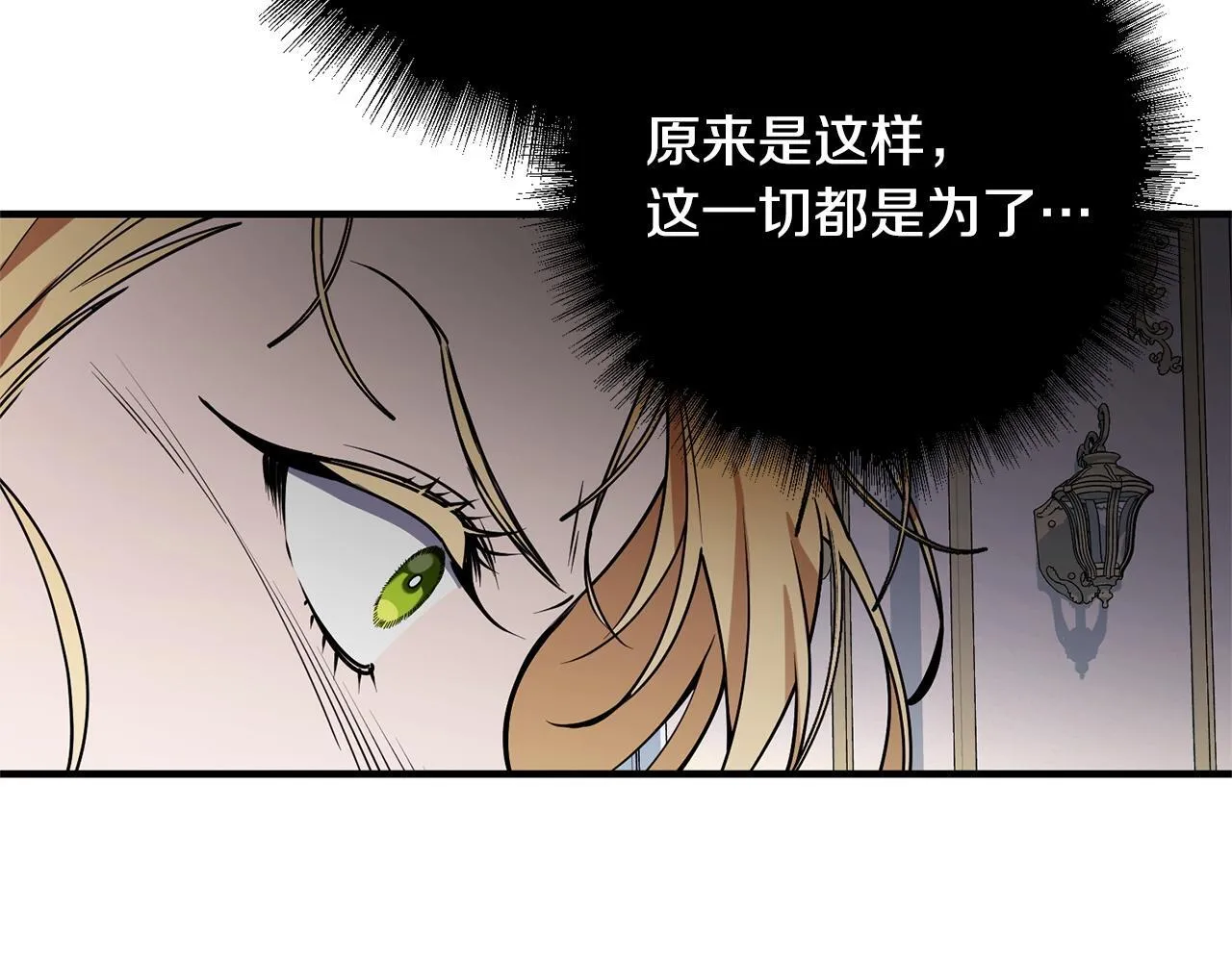 第1话 第四次葬礼 第131页