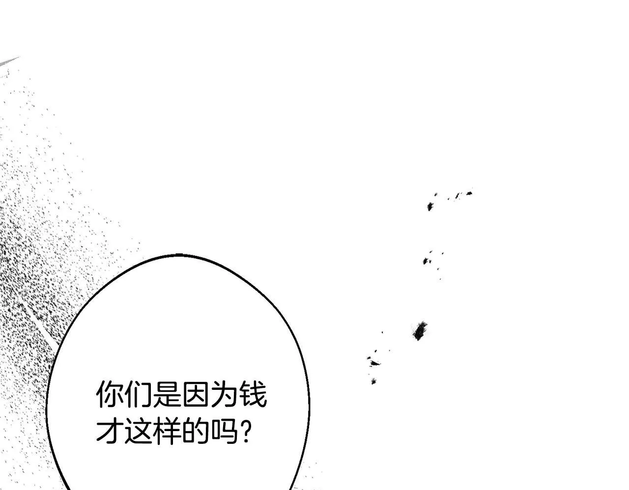 第1话 第四次葬礼 第132页