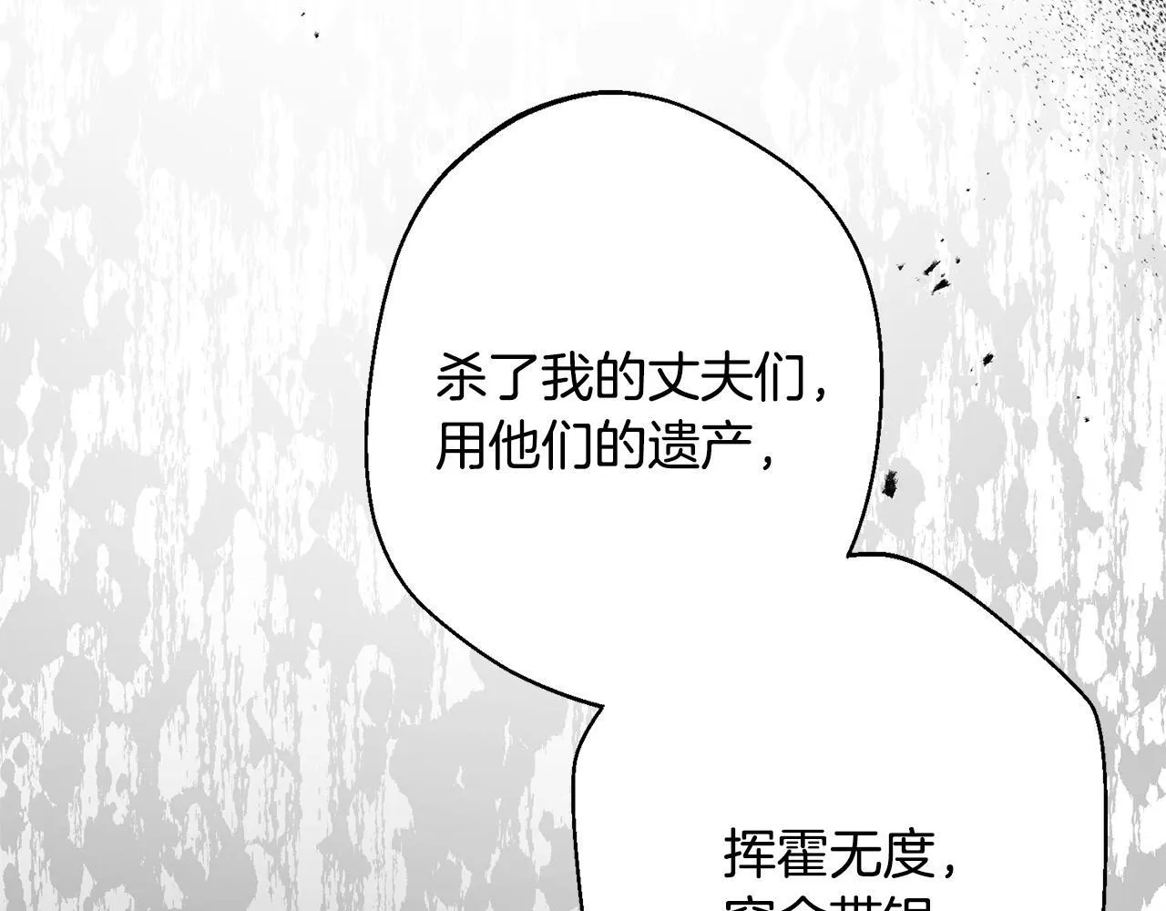 第1话 第四次葬礼 第134页