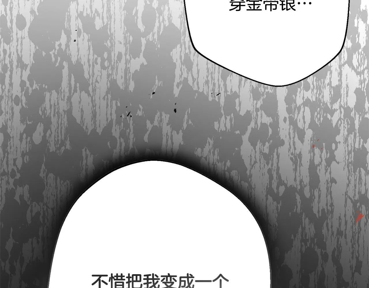 第1话 第四次葬礼 第135页