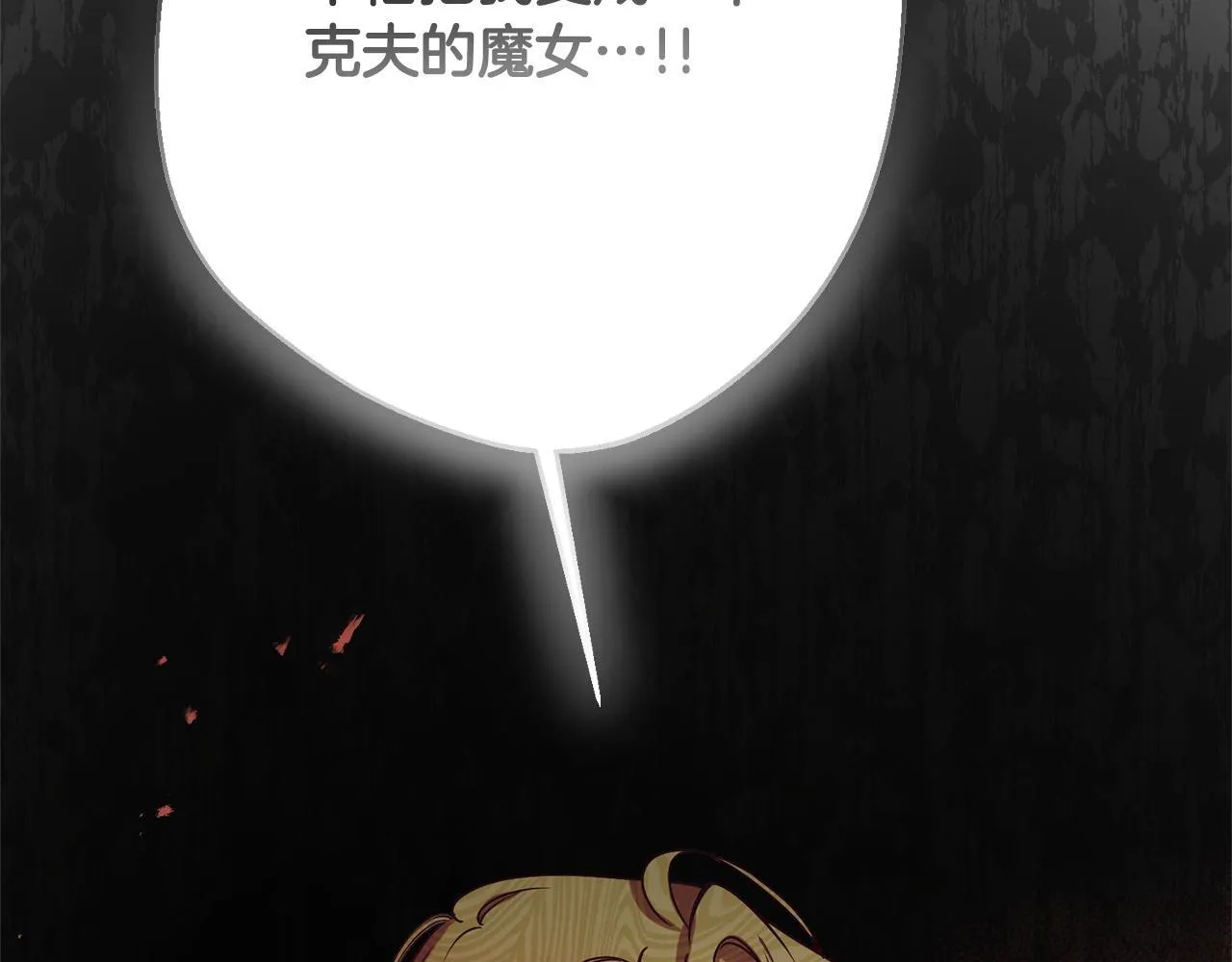 第1话 第四次葬礼 第136页