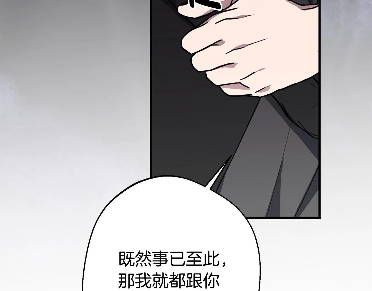 第1话 第四次葬礼 第141页
