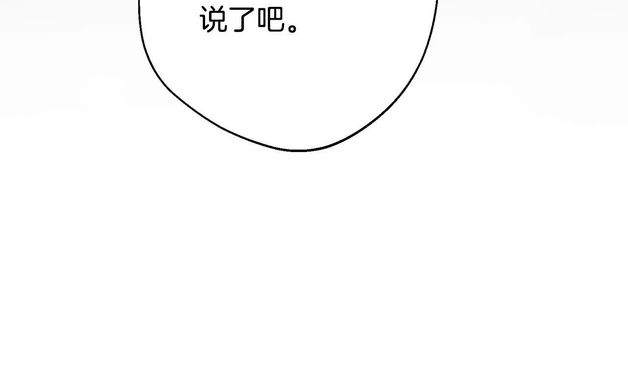 第1话 第四次葬礼 第142页