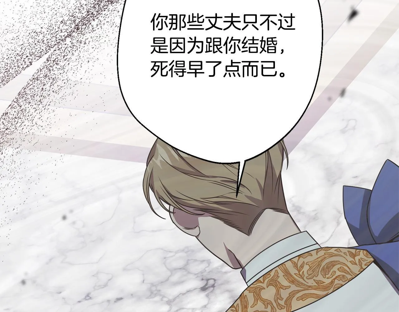 第1话 第四次葬礼 第144页