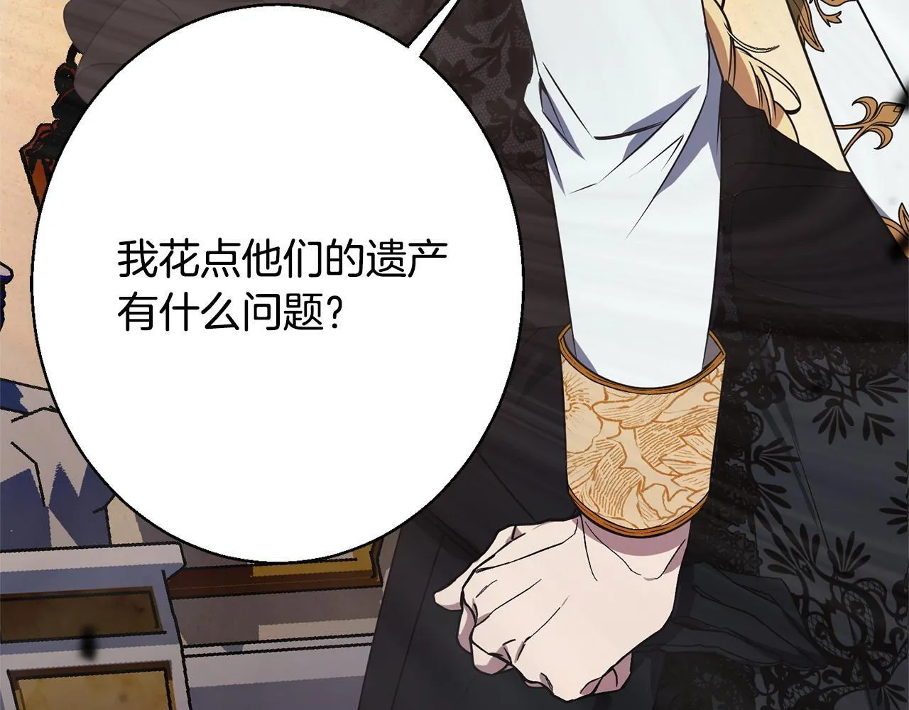 第1话 第四次葬礼 第146页